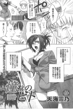 Page 116 of Gekkan Doki!! 2008-02 Vol. 136