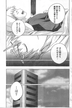 Page 120 of Gekkan Doki!! 2008-02 Vol. 136