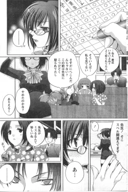 Page 122 of Gekkan Doki!! 2008-02 Vol. 136