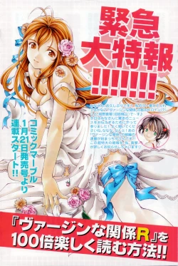 Page 138 of Gekkan Doki!! 2008-02 Vol. 136