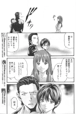 Page 150 of Gekkan Doki!! 2008-02 Vol. 136