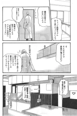 Page 151 of Gekkan Doki!! 2008-02 Vol. 136
