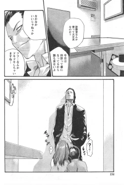 Page 153 of Gekkan Doki!! 2008-02 Vol. 136