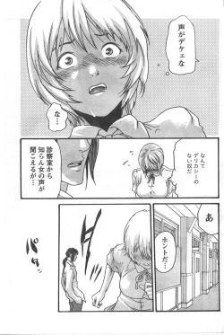 Page 162 of Gekkan Doki!! 2008-02 Vol. 136