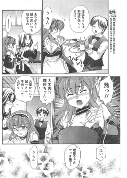 Page 177 of Gekkan Doki!! 2008-02 Vol. 136