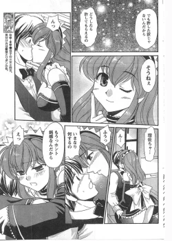 Page 180 of Gekkan Doki!! 2008-02 Vol. 136