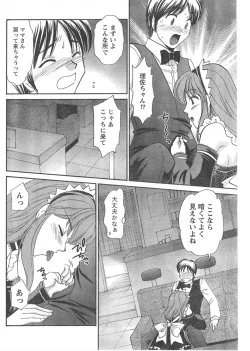 Page 181 of Gekkan Doki!! 2008-02 Vol. 136