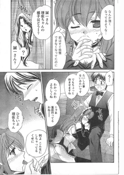 Page 182 of Gekkan Doki!! 2008-02 Vol. 136