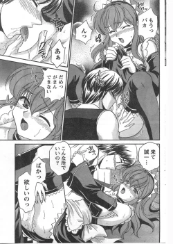 Page 188 of Gekkan Doki!! 2008-02 Vol. 136