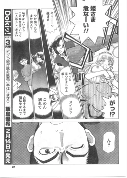Page 18 of Gekkan Doki!! 2008-02 Vol. 136
