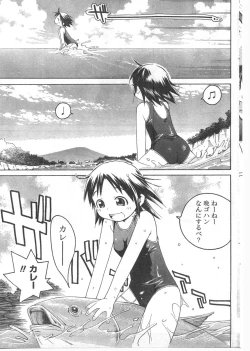 Page 198 of Gekkan Doki!! 2008-02 Vol. 136