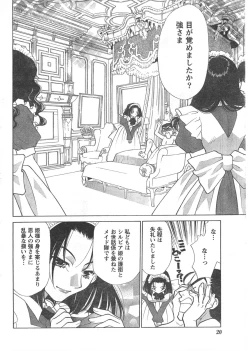 Page 19 of Gekkan Doki!! 2008-02 Vol. 136