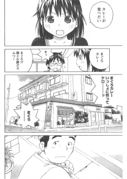 Page 201 of Gekkan Doki!! 2008-02 Vol. 136
