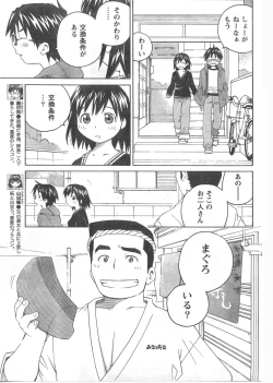 Page 202 of Gekkan Doki!! 2008-02 Vol. 136
