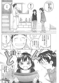 Page 203 of Gekkan Doki!! 2008-02 Vol. 136