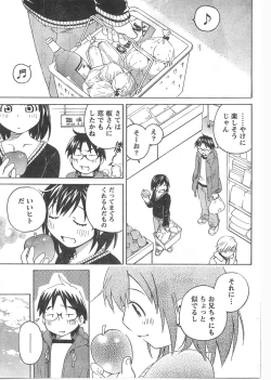 Page 204 of Gekkan Doki!! 2008-02 Vol. 136