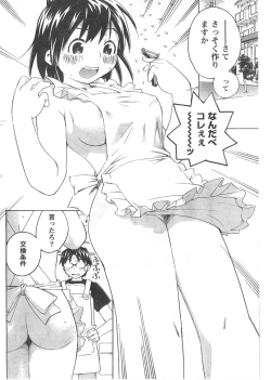 Page 205 of Gekkan Doki!! 2008-02 Vol. 136