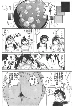 Page 207 of Gekkan Doki!! 2008-02 Vol. 136