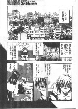 Page 220 of Gekkan Doki!! 2008-02 Vol. 136