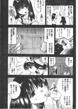 Page 222 of Gekkan Doki!! 2008-02 Vol. 136