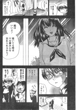 Page 223 of Gekkan Doki!! 2008-02 Vol. 136