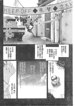 Page 227 of Gekkan Doki!! 2008-02 Vol. 136