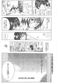 Page 239 of Gekkan Doki!! 2008-02 Vol. 136