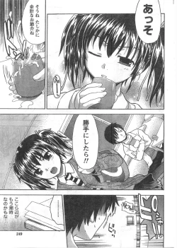 Page 248 of Gekkan Doki!! 2008-02 Vol. 136