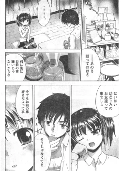 Page 253 of Gekkan Doki!! 2008-02 Vol. 136