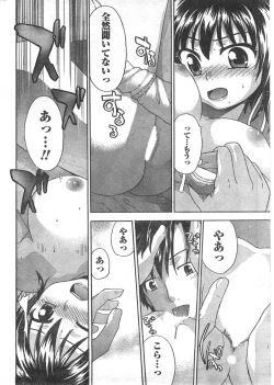 Page 259 of Gekkan Doki!! 2008-02 Vol. 136