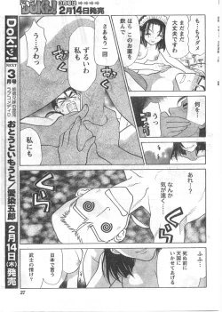 Page 26 of Gekkan Doki!! 2008-02 Vol. 136