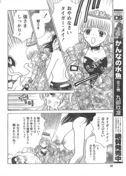 Page 27 of Gekkan Doki!! 2008-02 Vol. 136