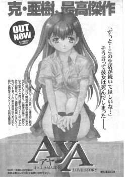 Page 33 of Gekkan Doki!! 2008-02 Vol. 136