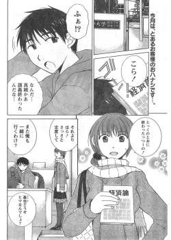 Page 35 of Gekkan Doki!! 2008-02 Vol. 136