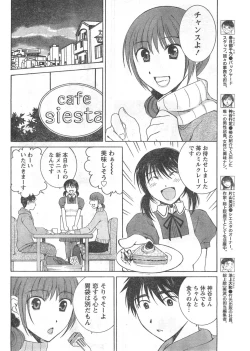 Page 37 of Gekkan Doki!! 2008-02 Vol. 136