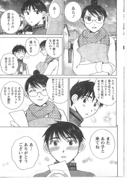 Page 42 of Gekkan Doki!! 2008-02 Vol. 136