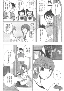 Page 43 of Gekkan Doki!! 2008-02 Vol. 136