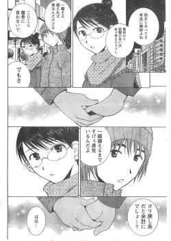 Page 45 of Gekkan Doki!! 2008-02 Vol. 136