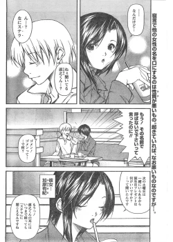Page 59 of Gekkan Doki!! 2008-02 Vol. 136