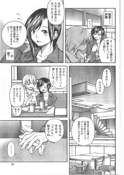 Page 60 of Gekkan Doki!! 2008-02 Vol. 136