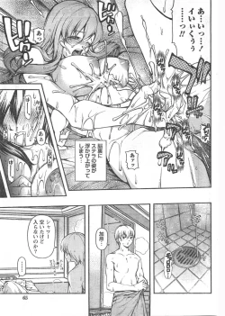 Page 64 of Gekkan Doki!! 2008-02 Vol. 136