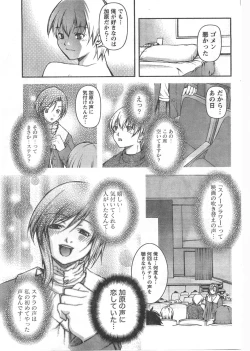 Page 66 of Gekkan Doki!! 2008-02 Vol. 136