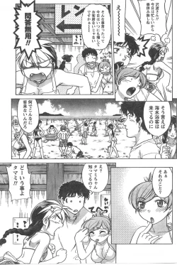 Page 84 of Gekkan Doki!! 2008-02 Vol. 136