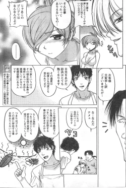 Page 90 of Gekkan Doki!! 2008-02 Vol. 136