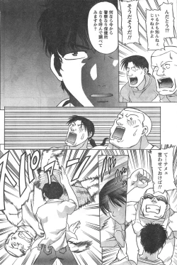 Page 91 of Gekkan Doki!! 2008-02 Vol. 136