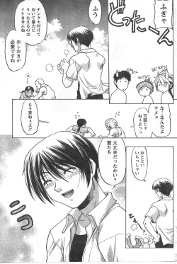 Page 92 of Gekkan Doki!! 2008-02 Vol. 136