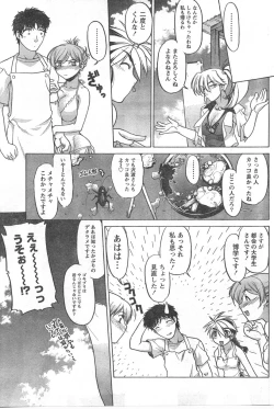 Page 94 of Gekkan Doki!! 2008-02 Vol. 136