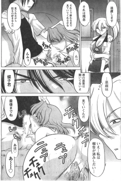 Page 97 of Gekkan Doki!! 2008-02 Vol. 136