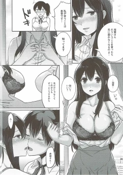 Page 17 of Manatsu no Veil
