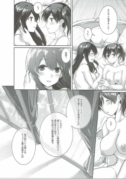 Page 26 of Manatsu no Veil